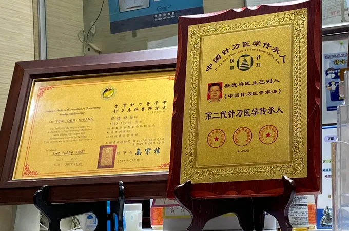 全心中醫診所 照片 3