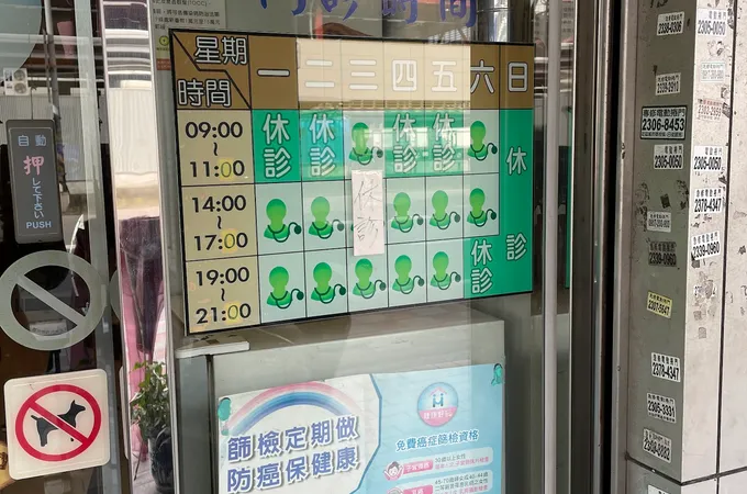 旭生中醫診所 照片