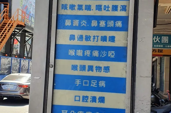 長泰耳鼻喉科診所 照片 7