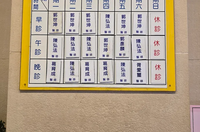長泰耳鼻喉科診所 照片 8