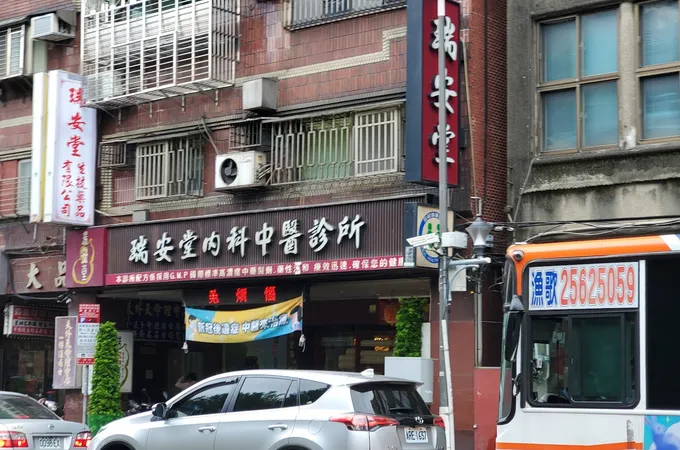 瑞安堂中醫診所 照片 8