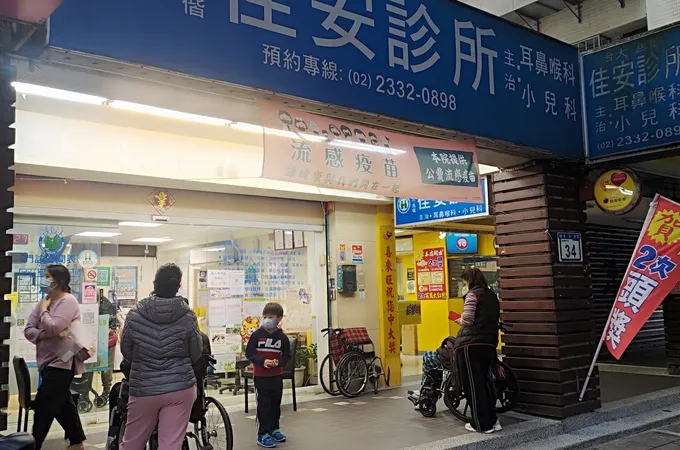 嘉生診所 照片