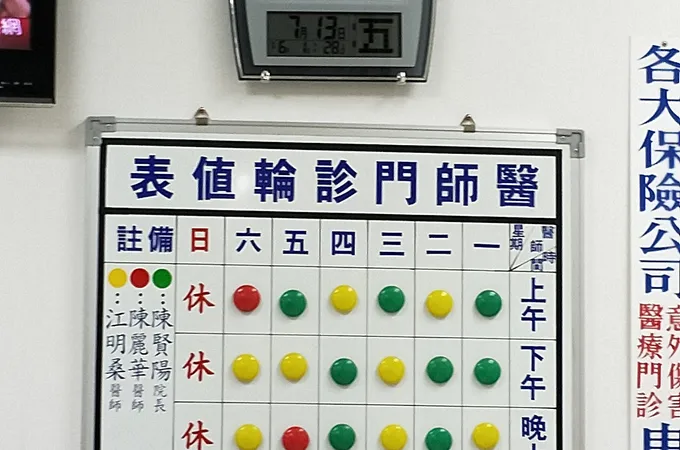 聯安中醫診所 照片