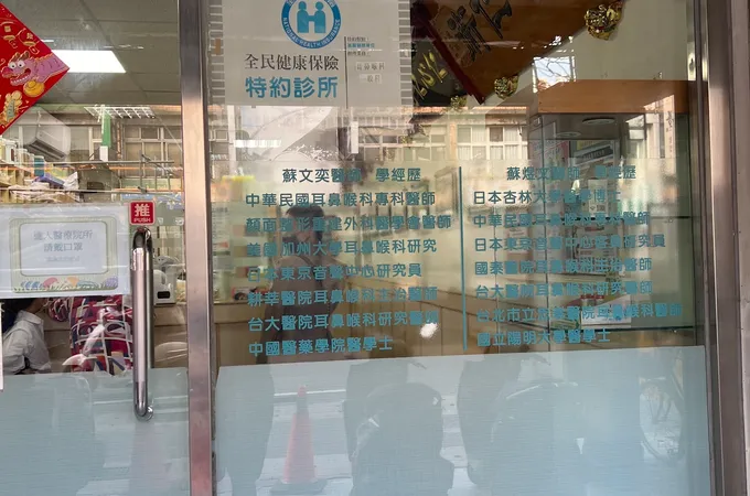 維恩耳鼻喉科診所 照片