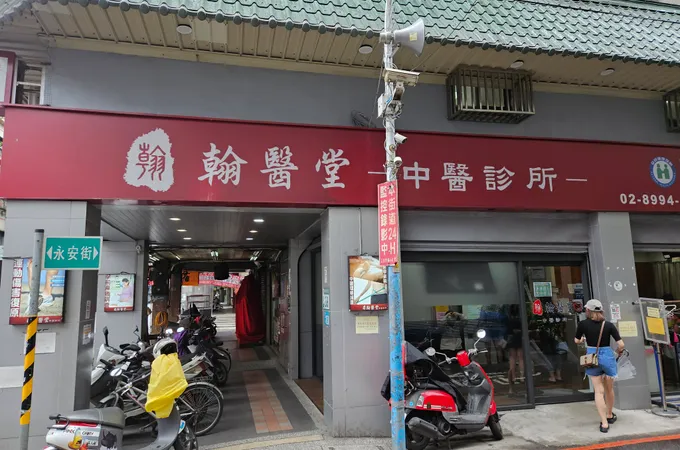 安心堂中醫診所 照片 3
