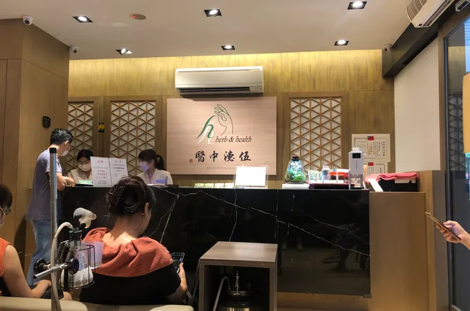 伍德中醫診所 照片 2