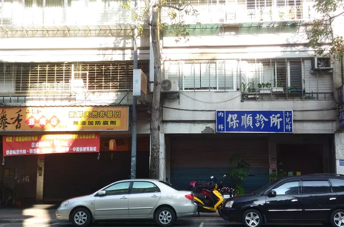 房國堂小兒專科診所 照片 5
