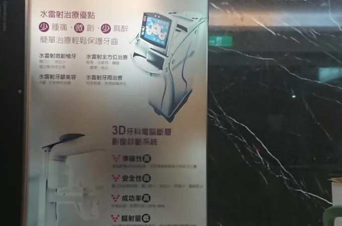 景美陳牙醫診所 照片