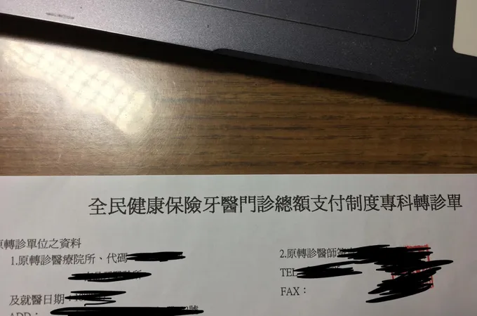 樸園牙醫診所 照片