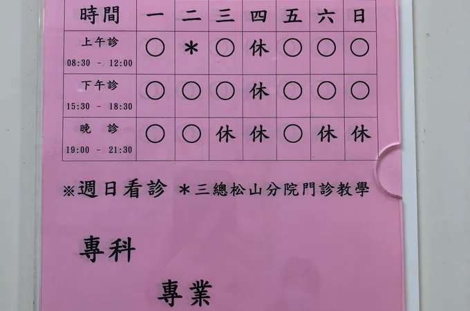 德康耳鼻喉科診所 照片
