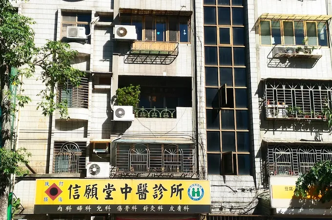 信願堂中醫診所 照片 3