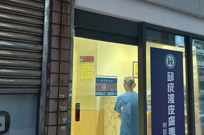 邱成湦皮膚專科診所 照片 4