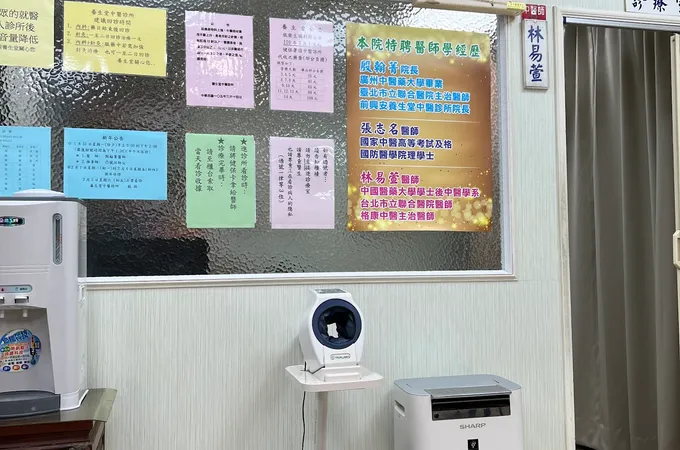 保儀中醫診所 照片