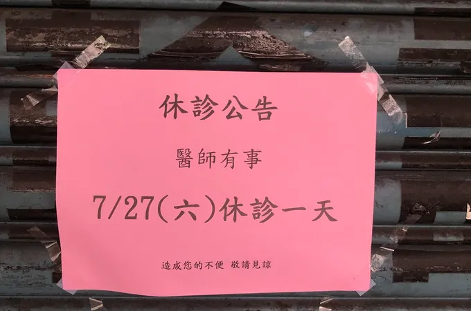 東翰診所 照片