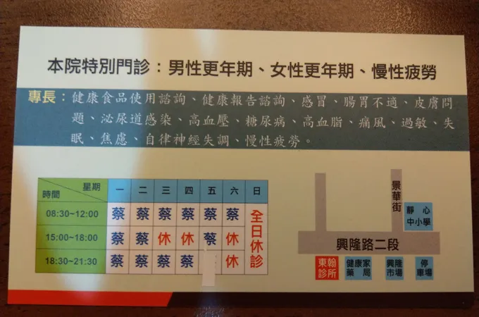 東翰診所 照片