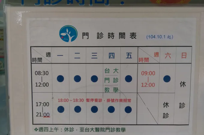 林坤霖耳鼻喉科診所 照片