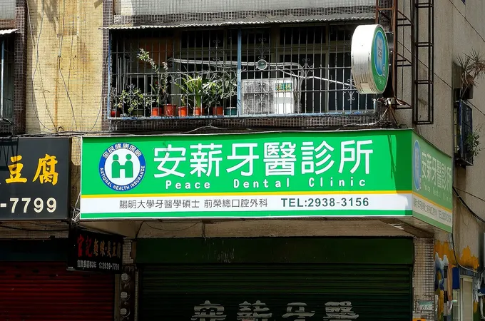 安薪牙醫診所 照片 6