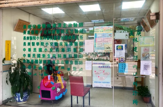 林建輝小兒科診所 照片 5