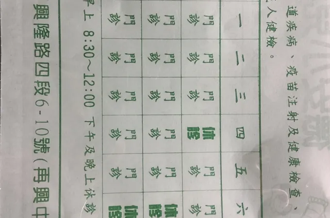 德安小兒科診所 照片