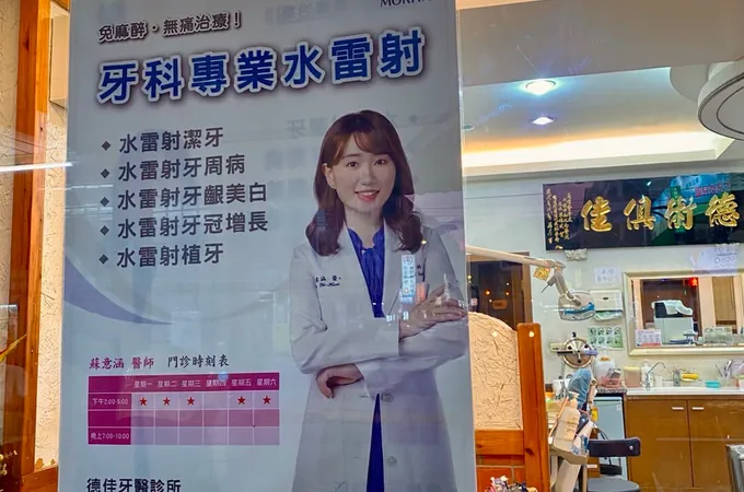德佳牙醫診所 照片 5