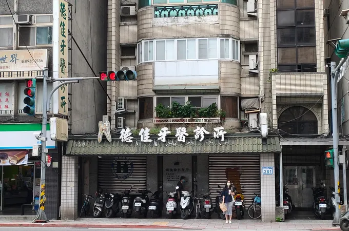 德佳牙醫診所 照片 6