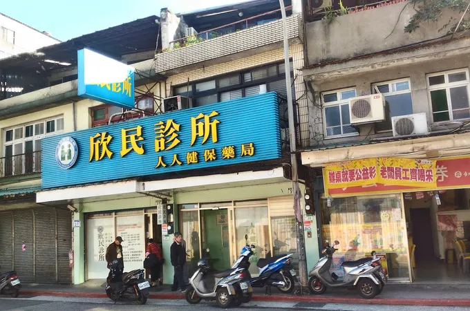 林正豐診所 照片 2