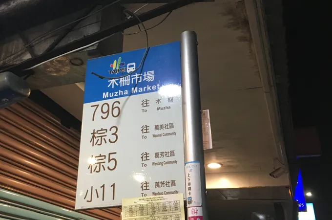 林正豐診所 照片 6