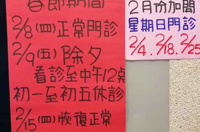 林正豐診所 照片 7