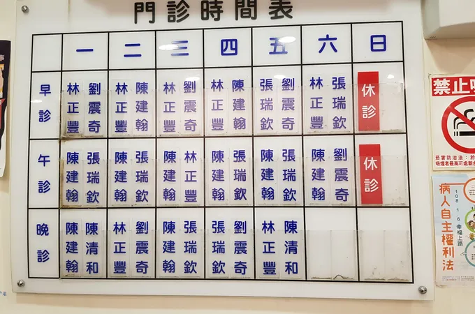 林正豐診所 照片 8