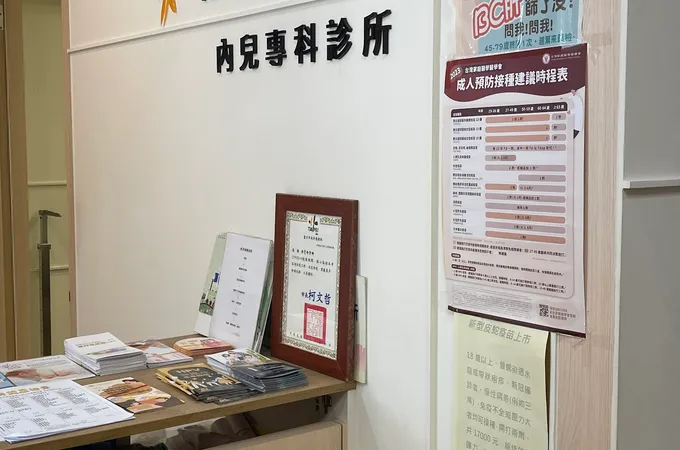 徐慧玲診所 照片 7