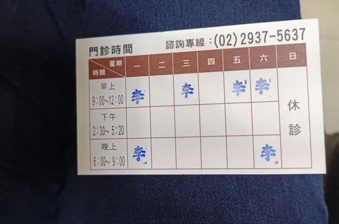 李信成眼科診所 照片
