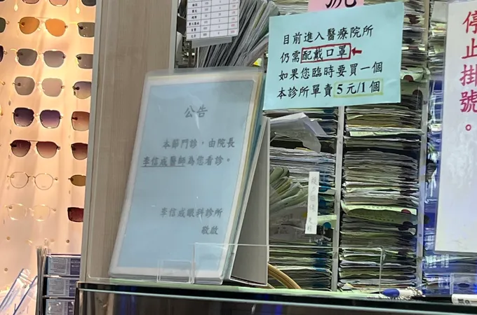 李信成眼科診所 照片