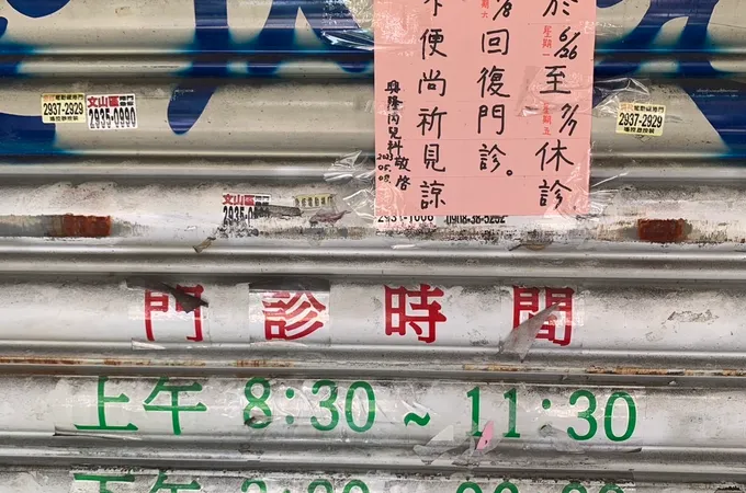 興隆內科小兒科診所 照片 6
