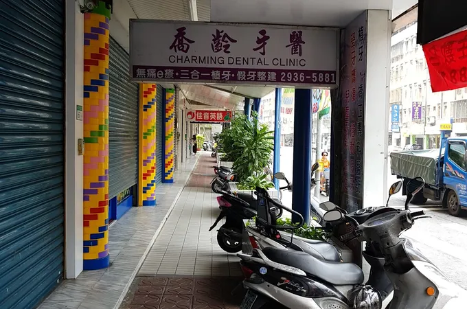 誠一牙醫診所 照片 2