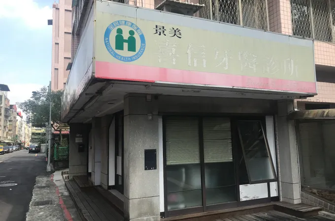 景華牙醫診所 照片