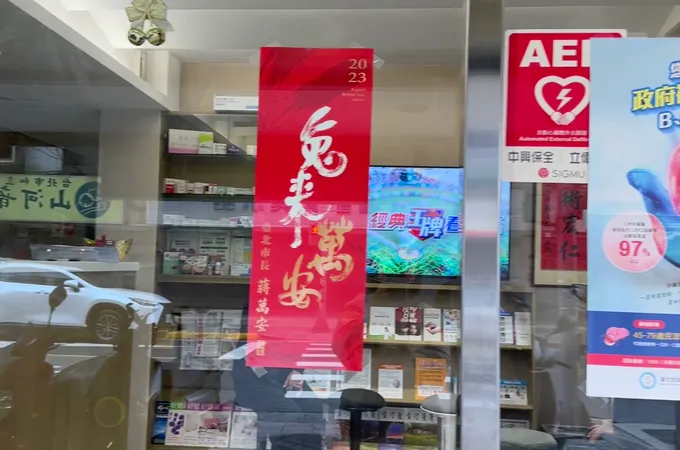 健鑫診所 照片