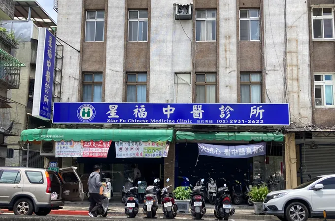 星福中醫診所 照片 4