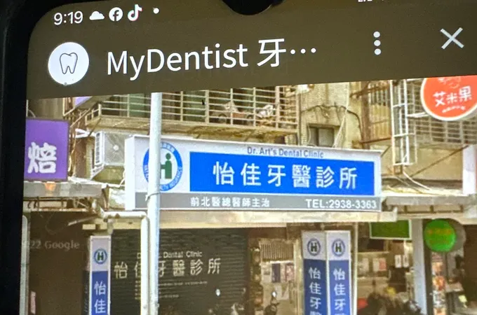 協群牙醫診所 照片 5