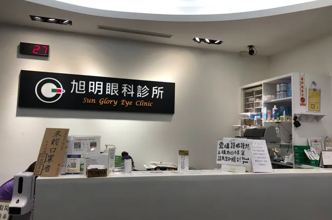 陳啟義眼科診所 照片