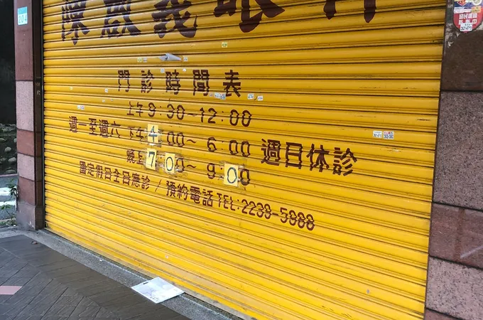 陳啟義眼科診所 照片