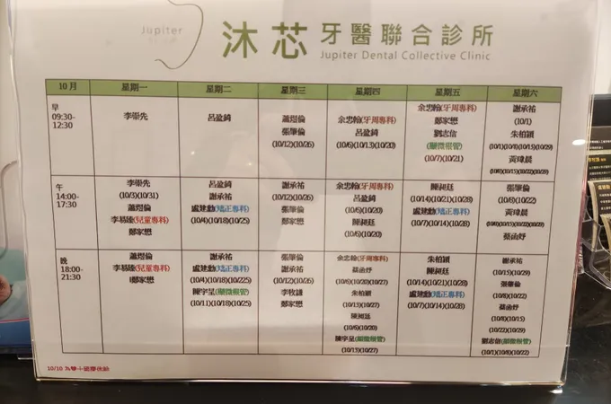 采新牙醫診所 照片 3