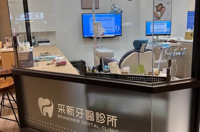 采新牙醫診所 照片 4