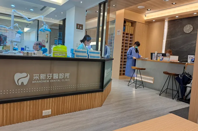 采新牙醫診所 照片 5