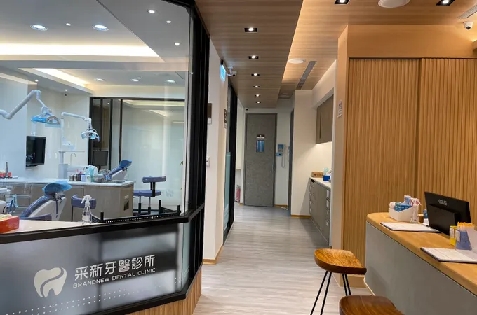 采新牙醫診所 照片
