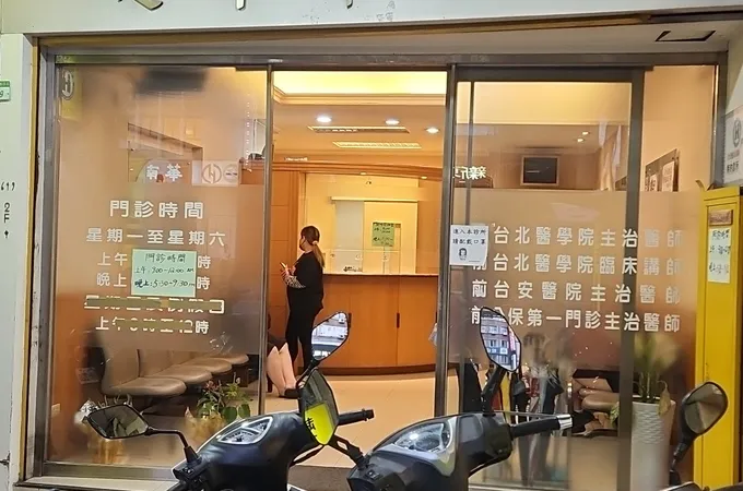 趙耳鼻喉科診所 照片