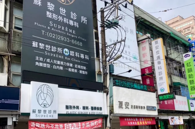 蘇黎世診所 照片