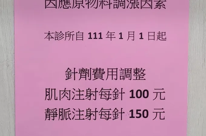 順欣診所 照片