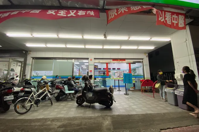 豐南大同中醫診所 照片 3