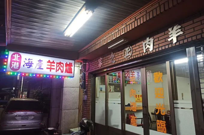 豐南大同中醫診所 照片 4