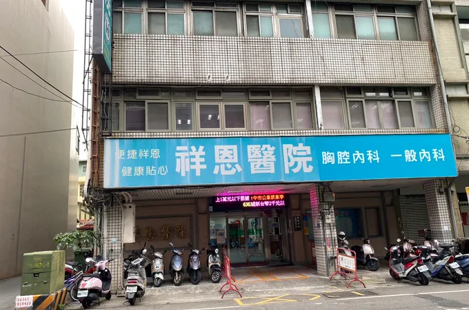 惠盛醫院 照片 7
